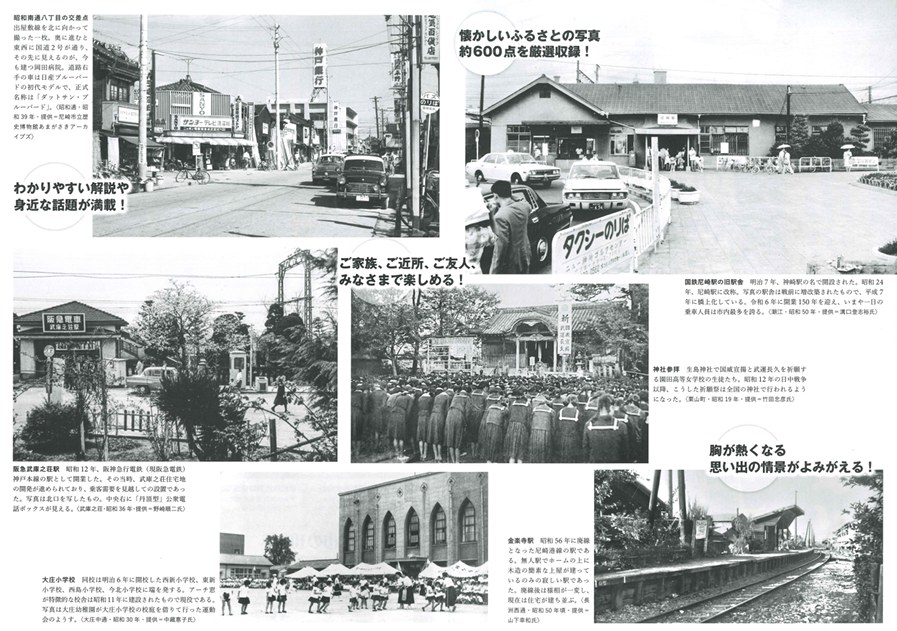 知多半島の100年　写真アルバム　樹林舎 知多半島の100年
