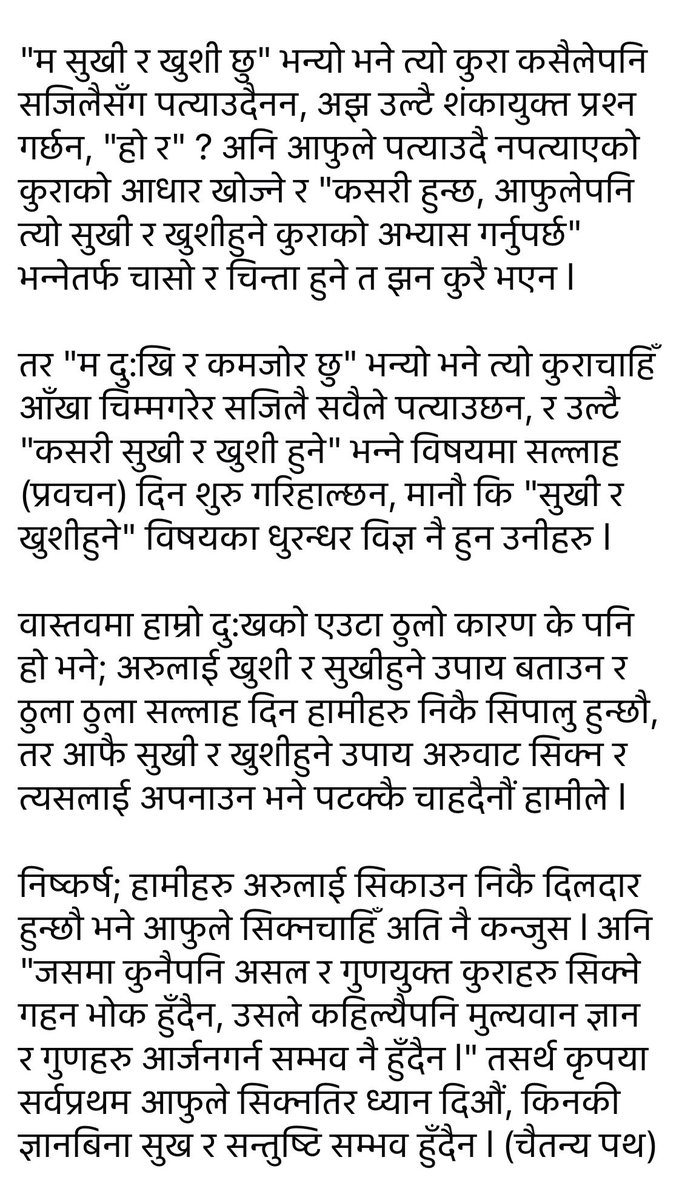 टिपी खनाल (चैतन्य पथ) (@chaitanyapath) on Twitter photo 