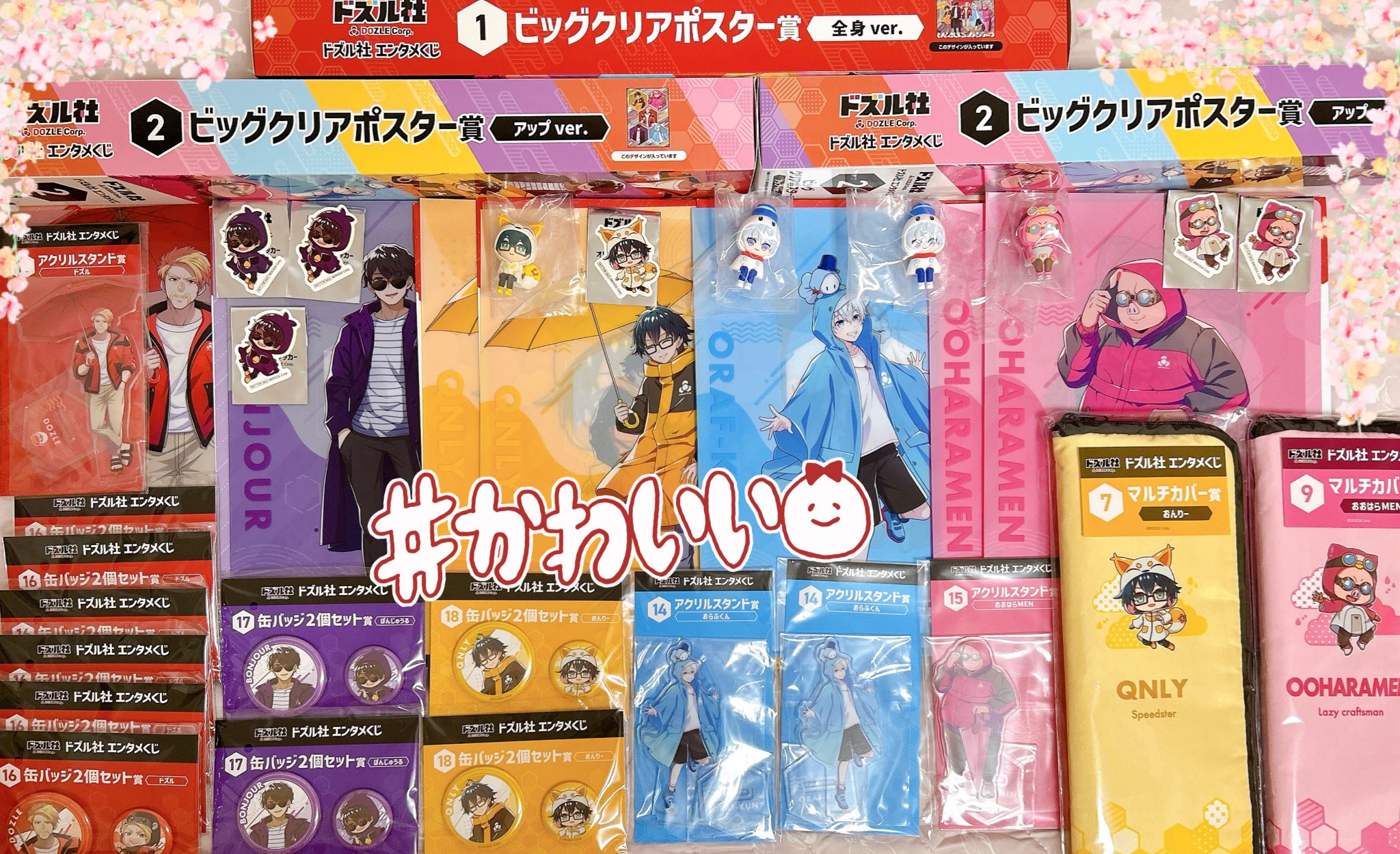 ドズル社エンタメくじ ドズル ラスト賞 折りたたみトラベルバッグ