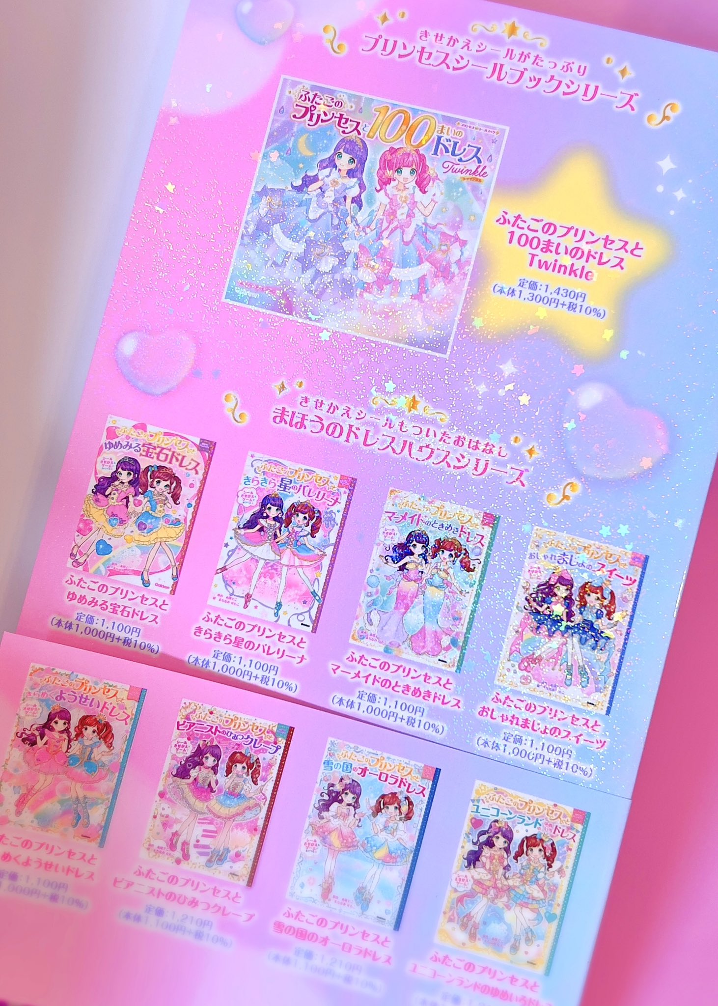 まなもこ🐟➰🍌 (@m_fancys) / X