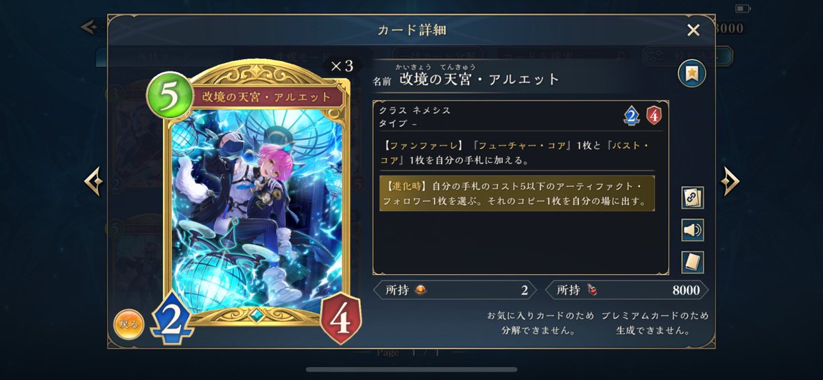#シャドバWB
アルエット可愛いし楽しいしでオーブ突っ込み👊 いくぜおらおら