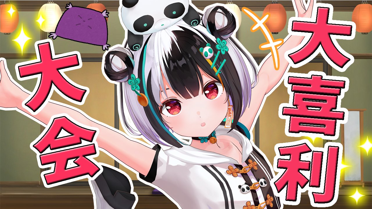 パンちゃん F8eoBV0bAAAgubW.jpg