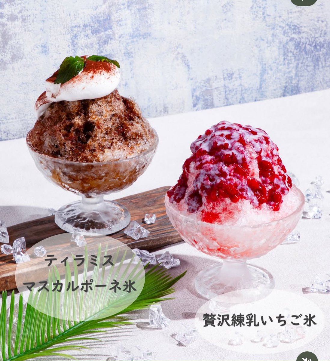 お気に入りカフェでかき氷デートしたい🍧