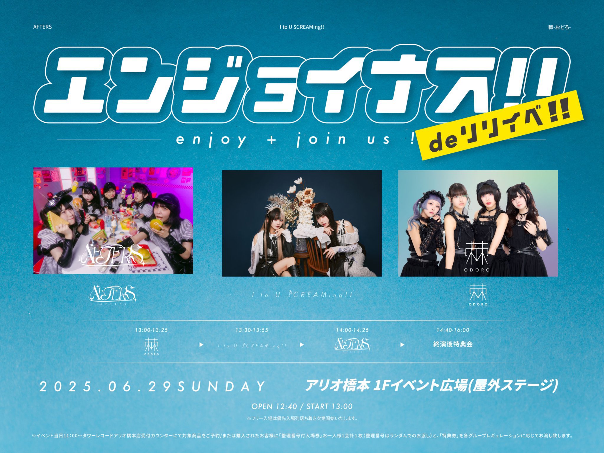 I to U $CREAMing!!(アユスク) (@ItoU_SCREAMing) / X