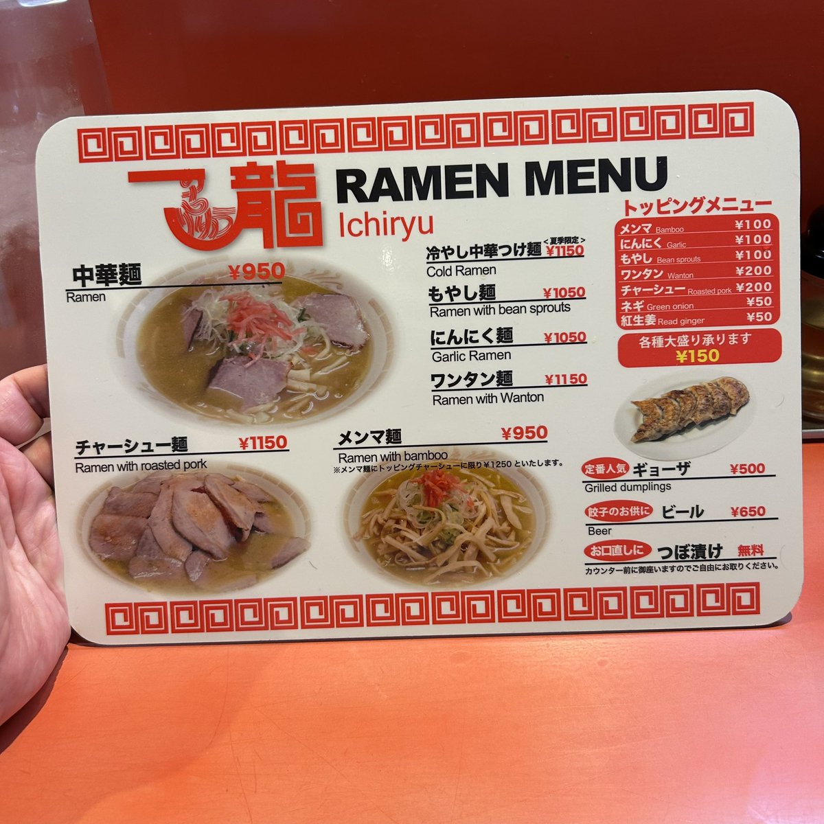 okiteporsche's tweet image. 下北沢一龍中華麺。お気に入りのラーメン屋を教えて、と言われて真っ先におすすめするぐらい好きな一龍。こんな地方特性あるおいしいラーメンが東京で食べられてるだけでそもそも奇跡。脂感塩分化調量これ以上ない完全試合ラーメン。敦賀一力より俺は断然こっち。9月末移転、場所未定。絶対次も行く!