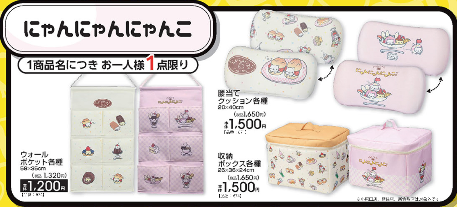 にゃんにゃんにゃんこまとめ売り 0728時点 にゃんにゃんにゃんこまとめ売り 0728時点 にゃんにゃんにゃんこ