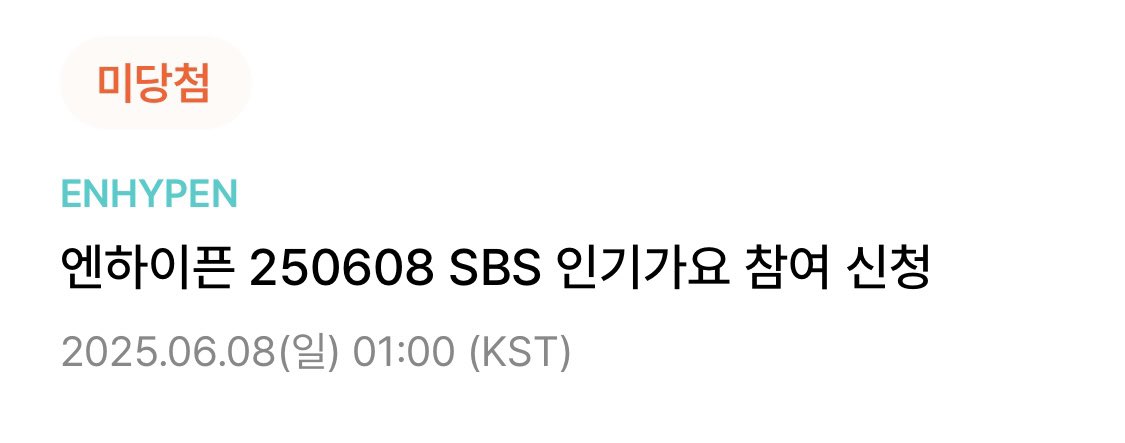 833_master's tweet photo. 엔하이픈 보기 정말 힘들다 https://t.co/2F0jkwJjuT