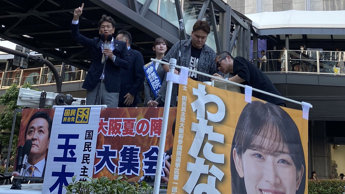 聴衆多し。
上の通路にも聴衆が。

聴衆は老若男女幅広い。
若年層は男性が目立つが、通路など少し離れたところで若い女性も見られます。

#国民民主党
#わたなべりお
#足立康史