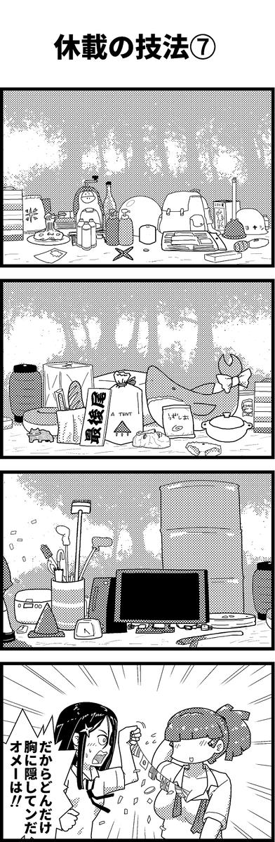 【お知らせ】本日分の過去作をあげて新作を描いた気になろうキャンペーンはお休みさせていただきます 