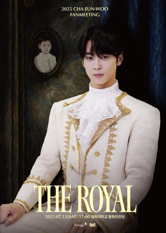 2025 チャ・ウヌ（ASTRO) ファンミーティング「THE ROYAL」ソウル公演