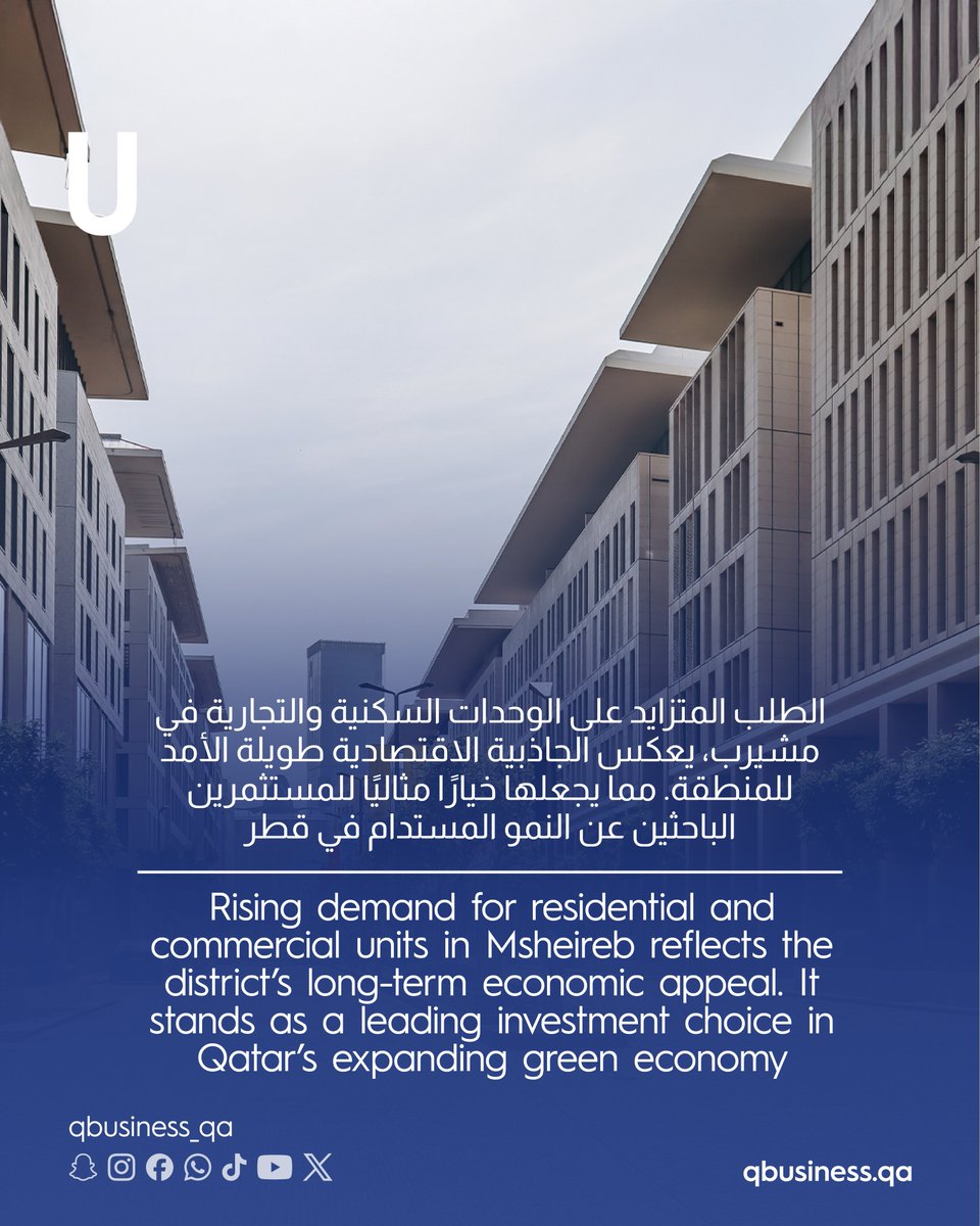 تقع مشيرب في قلب الدوحة، وتمزج هذه المنطقة الذكية بين العمارة التراثية والتكنولوجيا الخضراء الحديثة، بما في ذلك نظام تبريد مركزي يقلل الانبعاثات ويعزز كفاءة استخدام الطاقة. إن التناغم بين الهوية الوطنية والتصميم المستدام يجعل مشيرب وجهة استثمارية رائدة ونموذجًا لرؤية قطر الطموحة