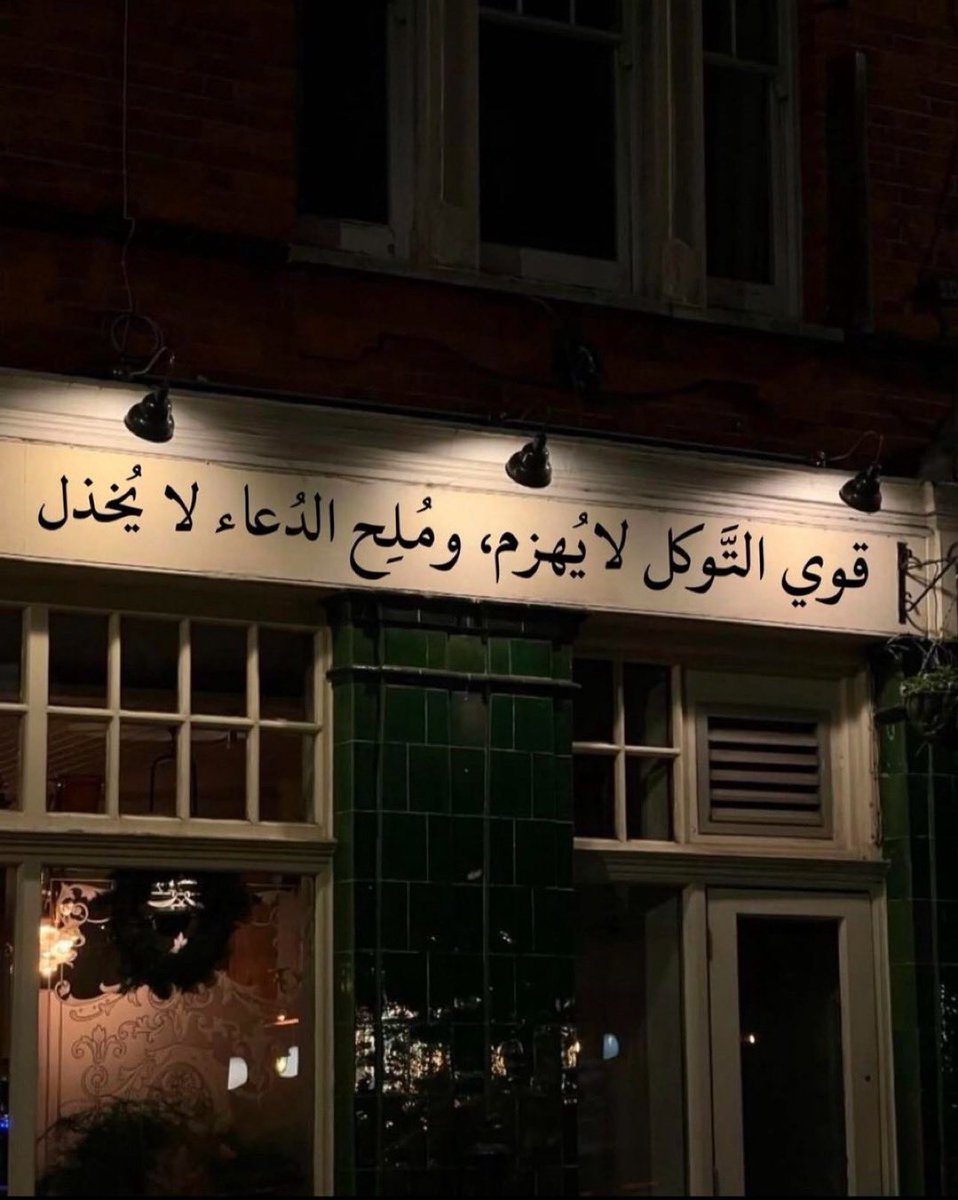 ودعنا الله.