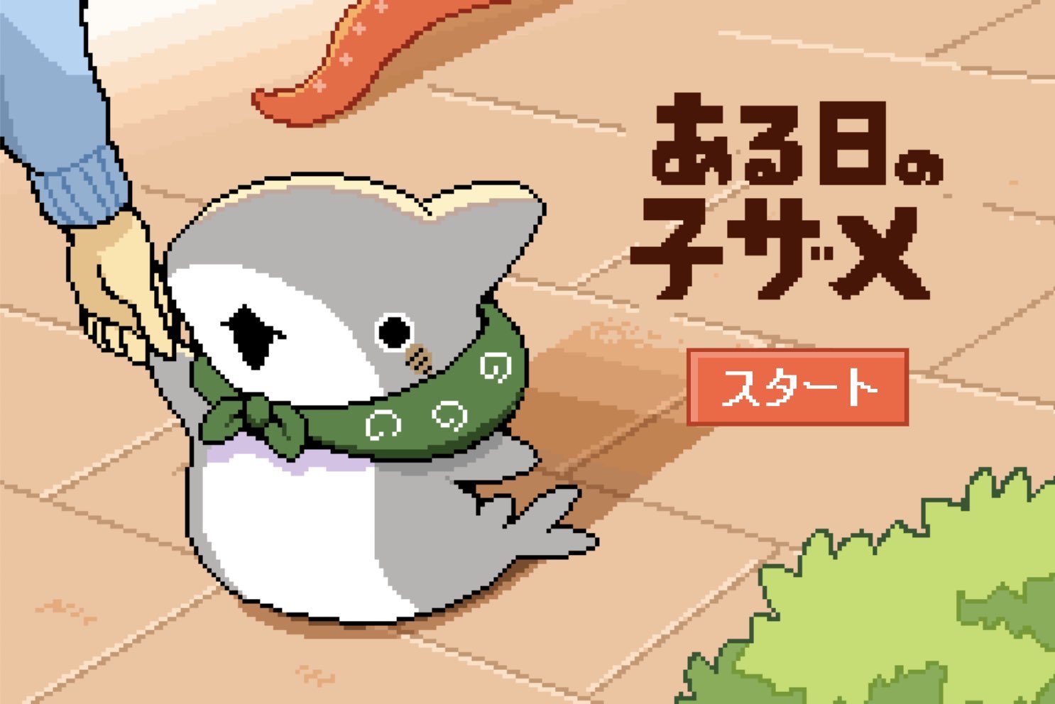サメ子ページ 展開図】サメ【CP】 - しぐま屋 - BOOTH
