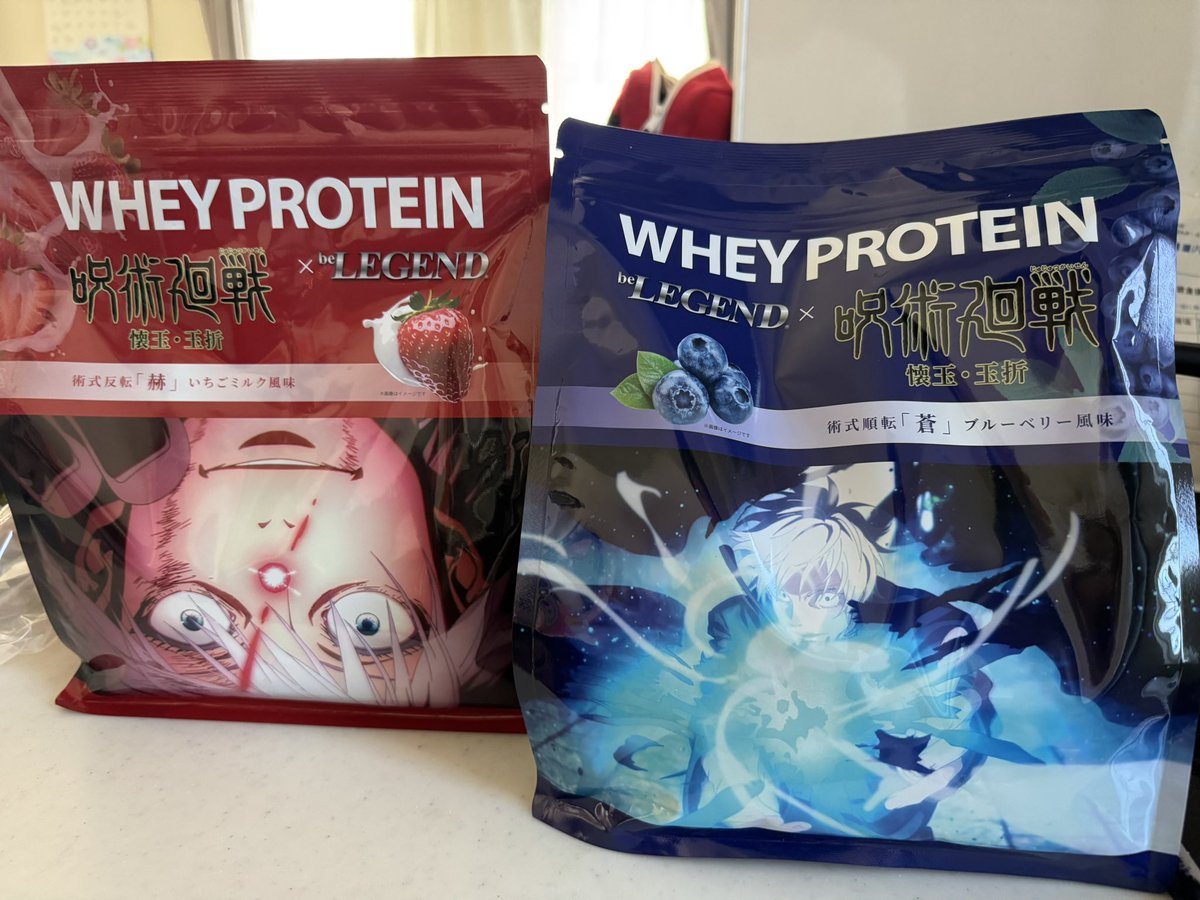 KazukiDisc91847's tweet image. こちらも宝の山⛰️
久しぶりのビーレジェンド🔥
5年ぶり？

#ビーレジェンド
#beLEGEND
#呪術廻戦
#五条悟
#プロテイン
#スッパイマン