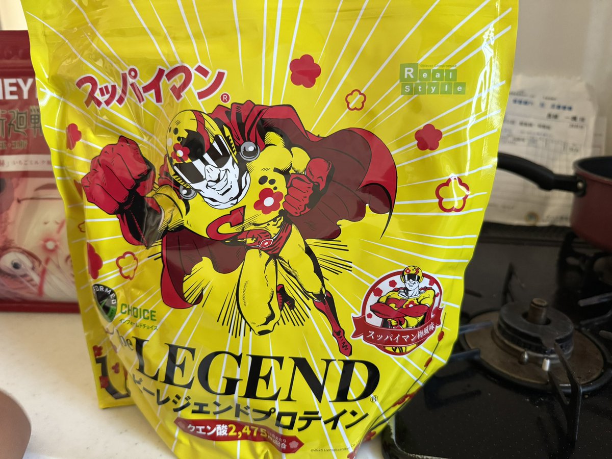 KazukiDisc91847's tweet image. こちらも宝の山⛰️
久しぶりのビーレジェンド🔥
5年ぶり？

#ビーレジェンド
#beLEGEND
#呪術廻戦
#五条悟
#プロテイン
#スッパイマン