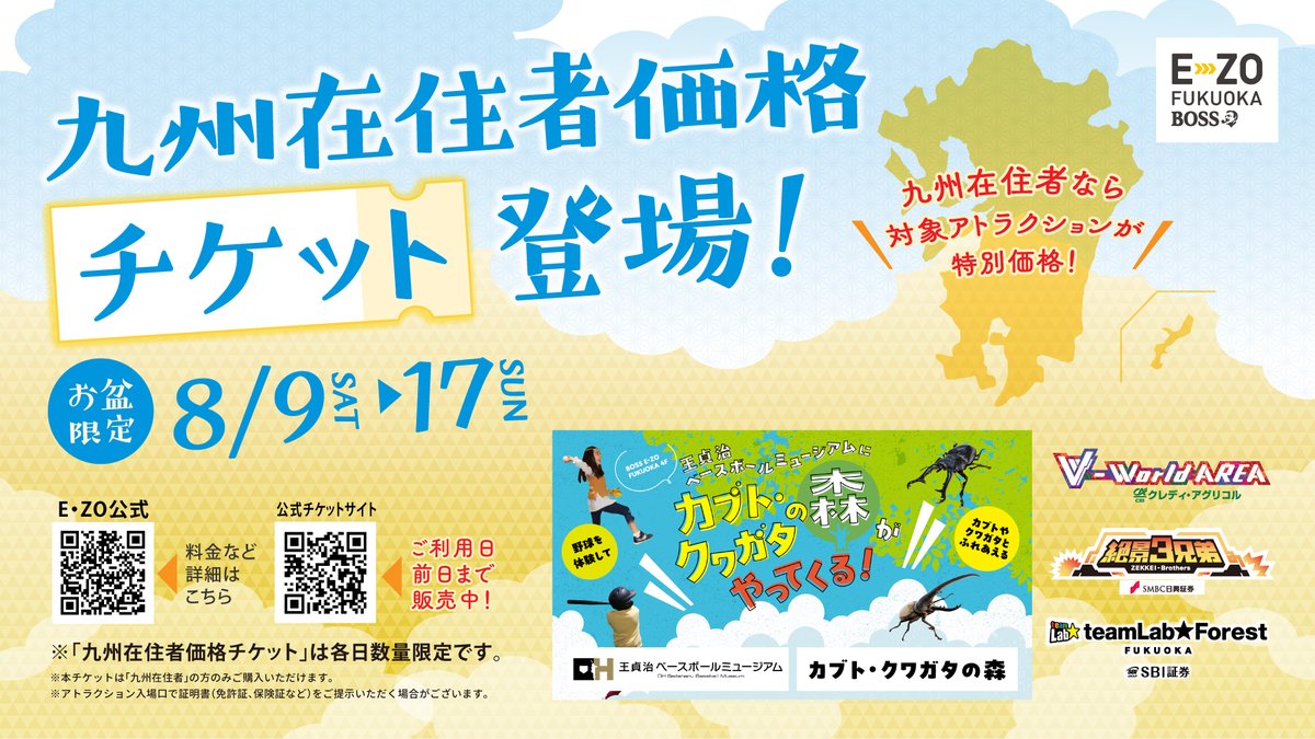 ふくおかさま　専用ページ ワンヘルスフェスタ2025in北九州（福岡県からのお知らせ） / うきは市