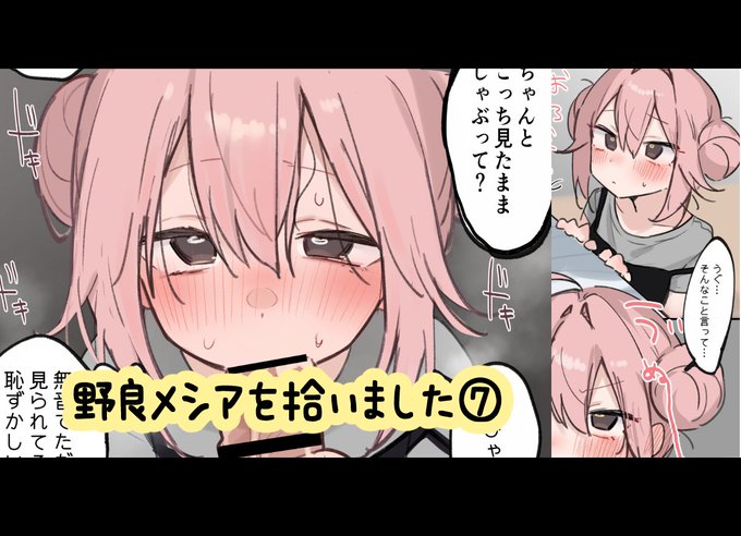 【メシアちゃんがキミにお礼をしたがっています】
更新しました～♡
今週もいっぱい癒されてねっ!♡
FANBOX▶https://t.co/DPm171ilbZ
Fantia▶https://t.co/JB1l2gXknM 