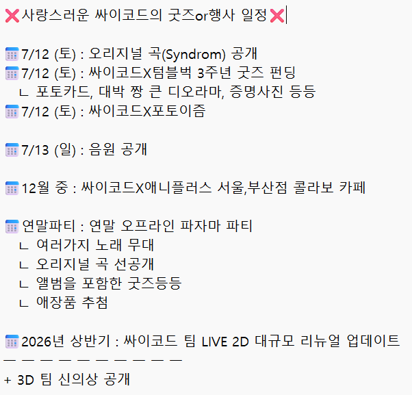 🧊채린 tweet media