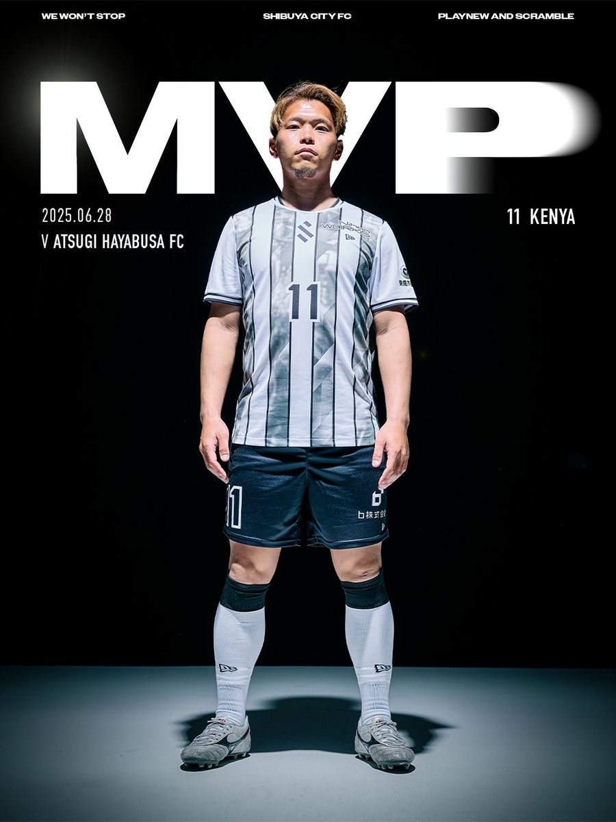 ◥◣ 𝙈𝙤𝙨𝙩 𝙑𝙖𝙡𝙪𝙖𝙗𝙡𝙚 𝙋𝙡𝙖𝙮𝙚𝙧 ◥◣ 

厚木はやぶさFC戦のMVPは #本田憲弥 選手！ 

今季初先発で堂々の活躍！
力強い先制点で、勝利の立役者となりました！

#SHIBUYACITYFC #WEWONTSTOP