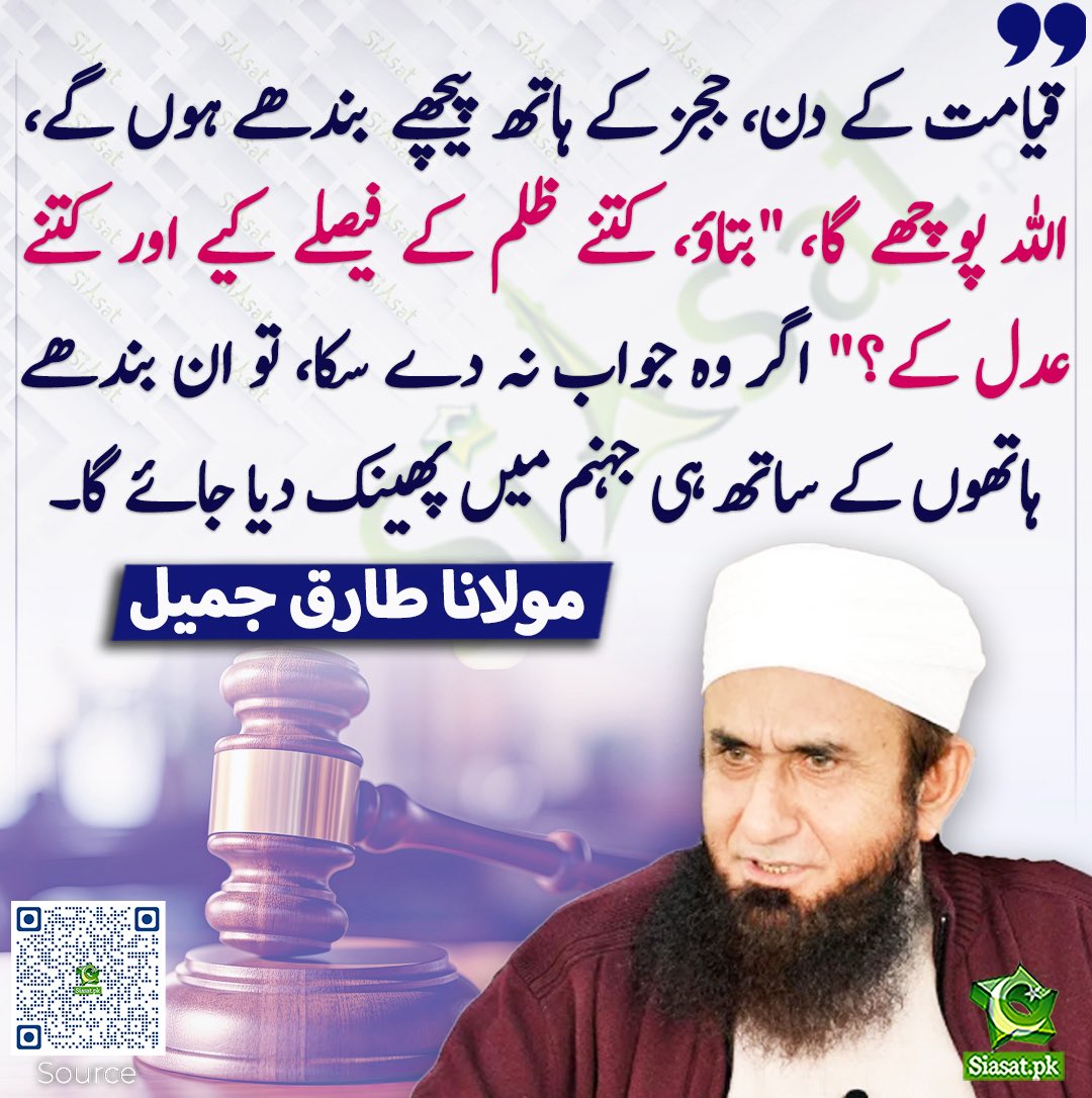 AzharSiddique's tweet photo. ہماری عدلیہ!!! https://t.co/VWvIyjWqxO