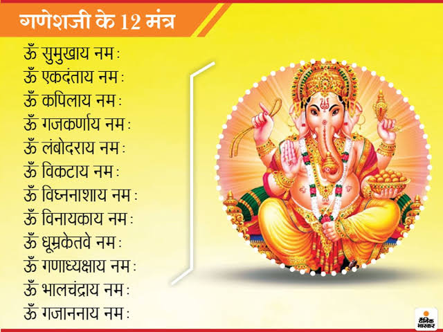 जय गणेश जी ♥️
