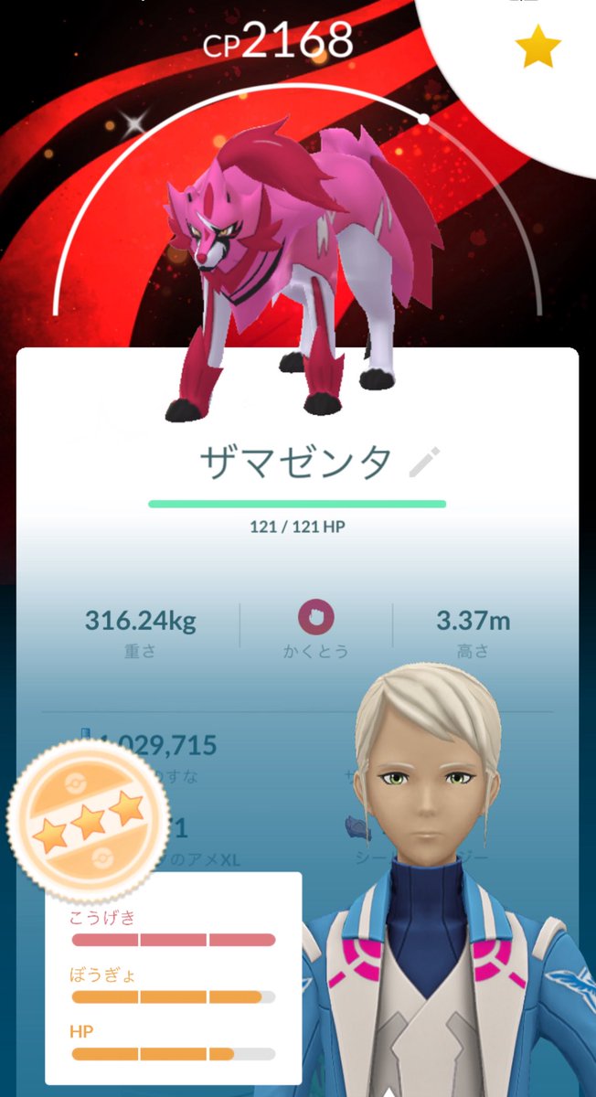 色背景ザマゼンタ！
攻撃15だし、普通に使おう☺️
#ポケモンGO