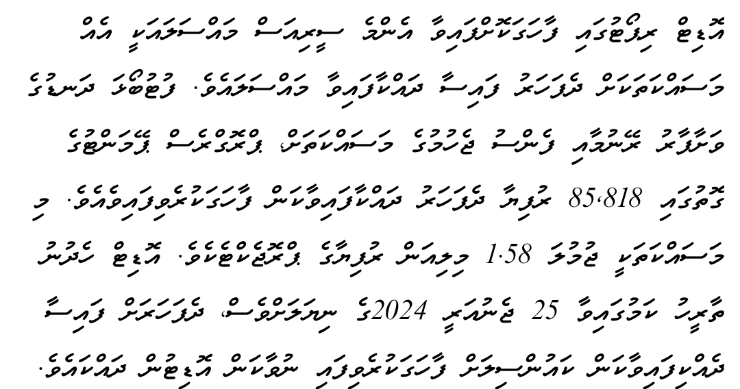 So, you are telling me that it costs more than 1.58 million to build a 3ft or 4ft wall and then mount a fence to it using steel pipes and probably diamond mesh???? Isn't this just a broad daylight robbery of tax payer money?? <a href="/cnm_mv/">CNM</a> <a href="/lgaMaldives/">Local Government Authority</a> <a href="/presidencymv/">The President's Office</a>