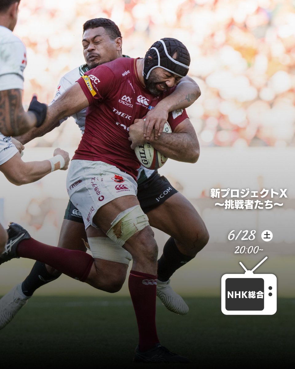 ── メディア出演！📺 ── #リーチマイケル 選手が、 本日6/28(土