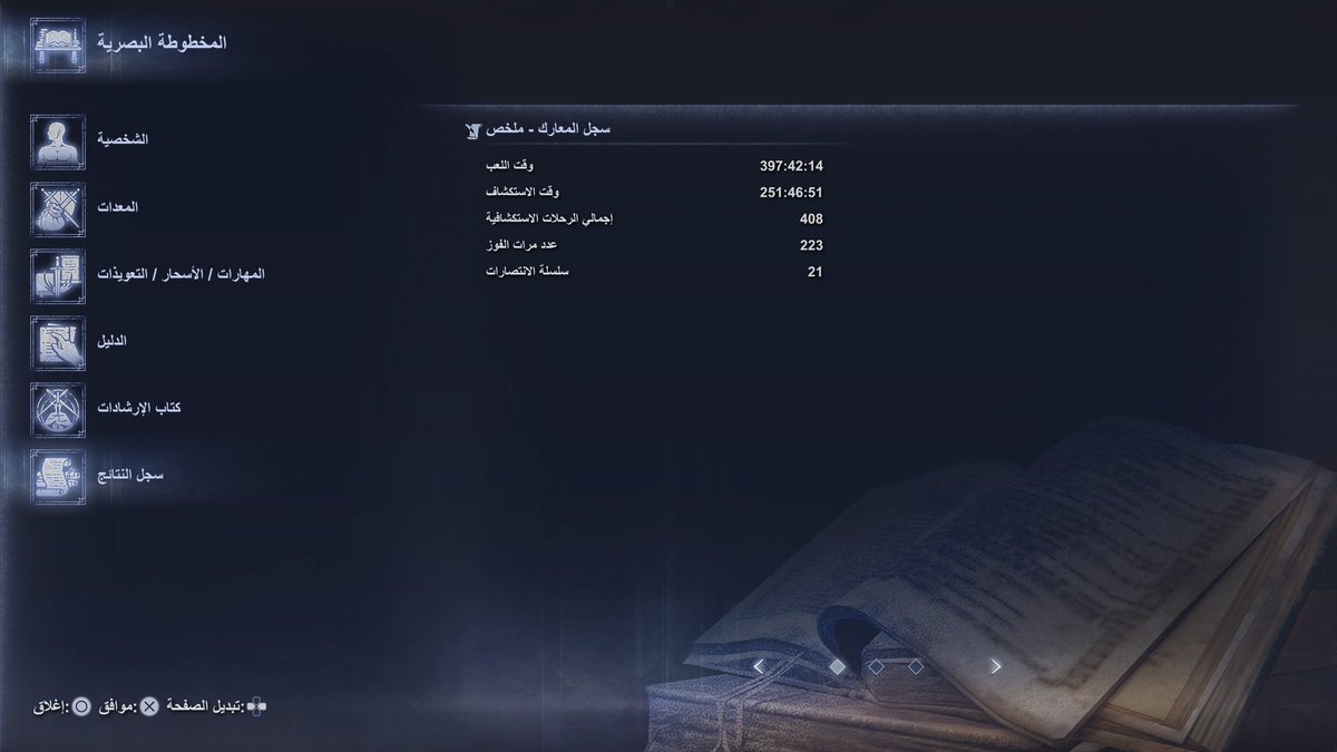 Nasca_0's tweet photo. اتوقع يكفي لعب #PS5Share #eldenringnightreign https://t.co/d7kwrrdmsU
