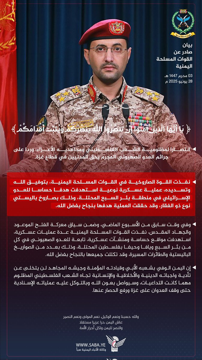 #معركة_الفتح_الموعود_والجهاد_المقدس