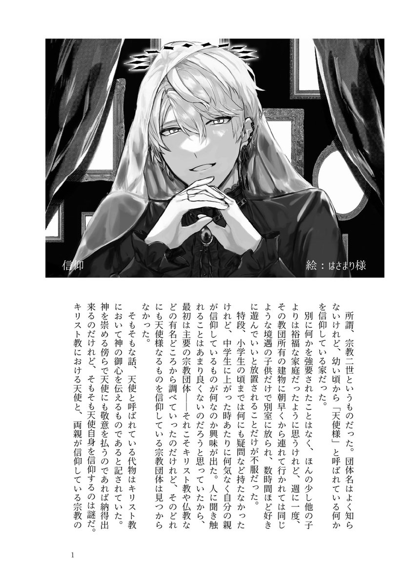 こっちはどなたでも持ってって大丈夫なやつです！🙆‍♀️
kgmntは明るい話ですがhrmcは暗いです。mcとfwの話にのみモブがドンドコガンガン出てきます。

❶なつ樹様( #In_t0u )
❷わお様( #waa5251 )
❸琥珀糖様( #kohakutou24 )
❹はさまり様( #hzmnoscrap )