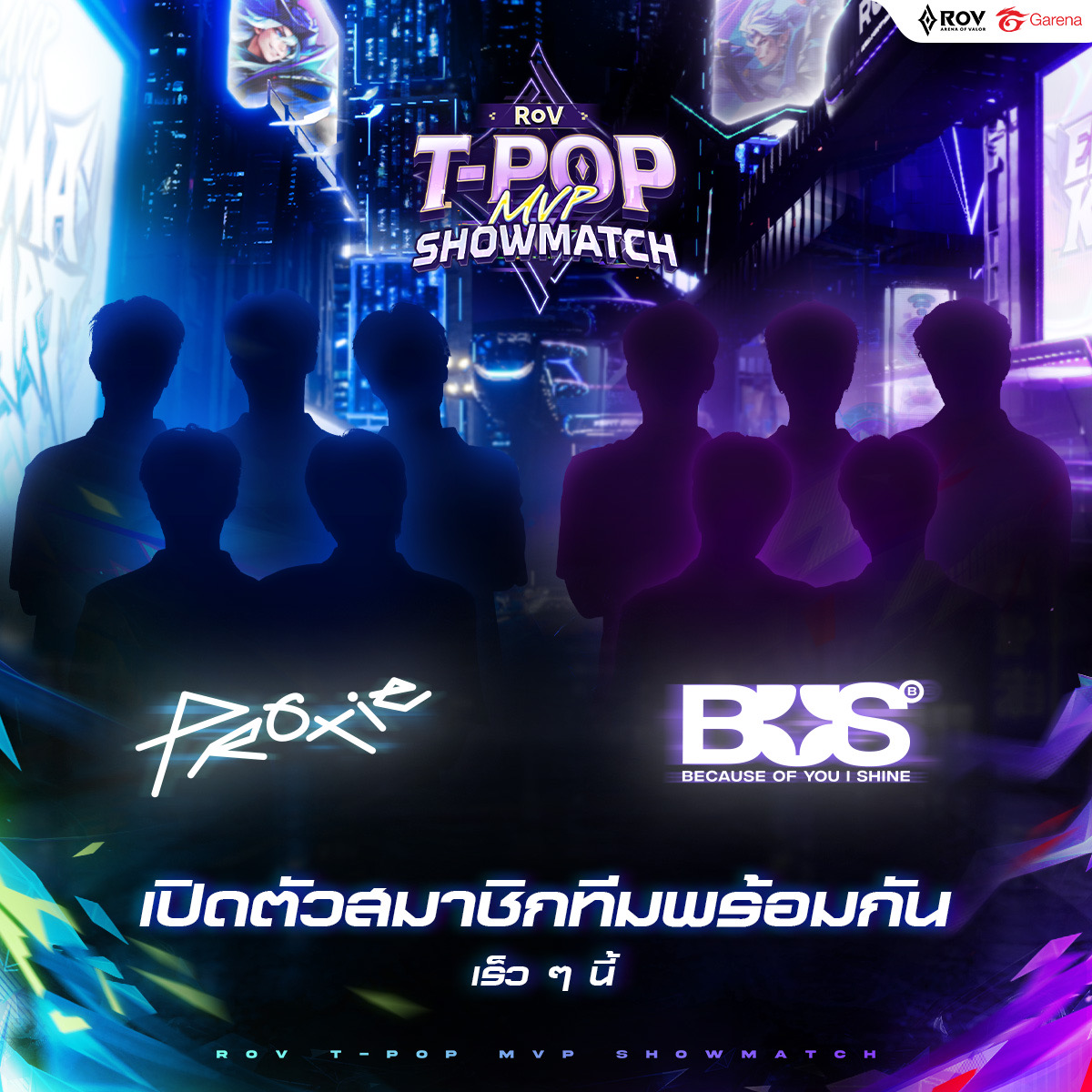 เปิดตัว Line Up ผู้เข้าแข่งขันทั้ง 2 ทีมเร็ว ๆ นี้!
💜ทีม Kaine <a href="/BUS_SONRAY/">BUS because of you i shine</a> 
BUS PHUTATCHAI [c]
BUS XXXX
BUS XXXXXXXX
BUS XXXXXX
BUS XXXXXXX

💙ทีม Stuart <a href="/PROXIE_Official/">PROXIE</a> 
PRX CHOKUN [c]
PRX XXXXXX
PRX XXX
PRX XXX
PRX XXXXXX

#RoVTPOPshowmatch
#RoVxBUS #RoVxPROXIE
#RoVsuperjuly