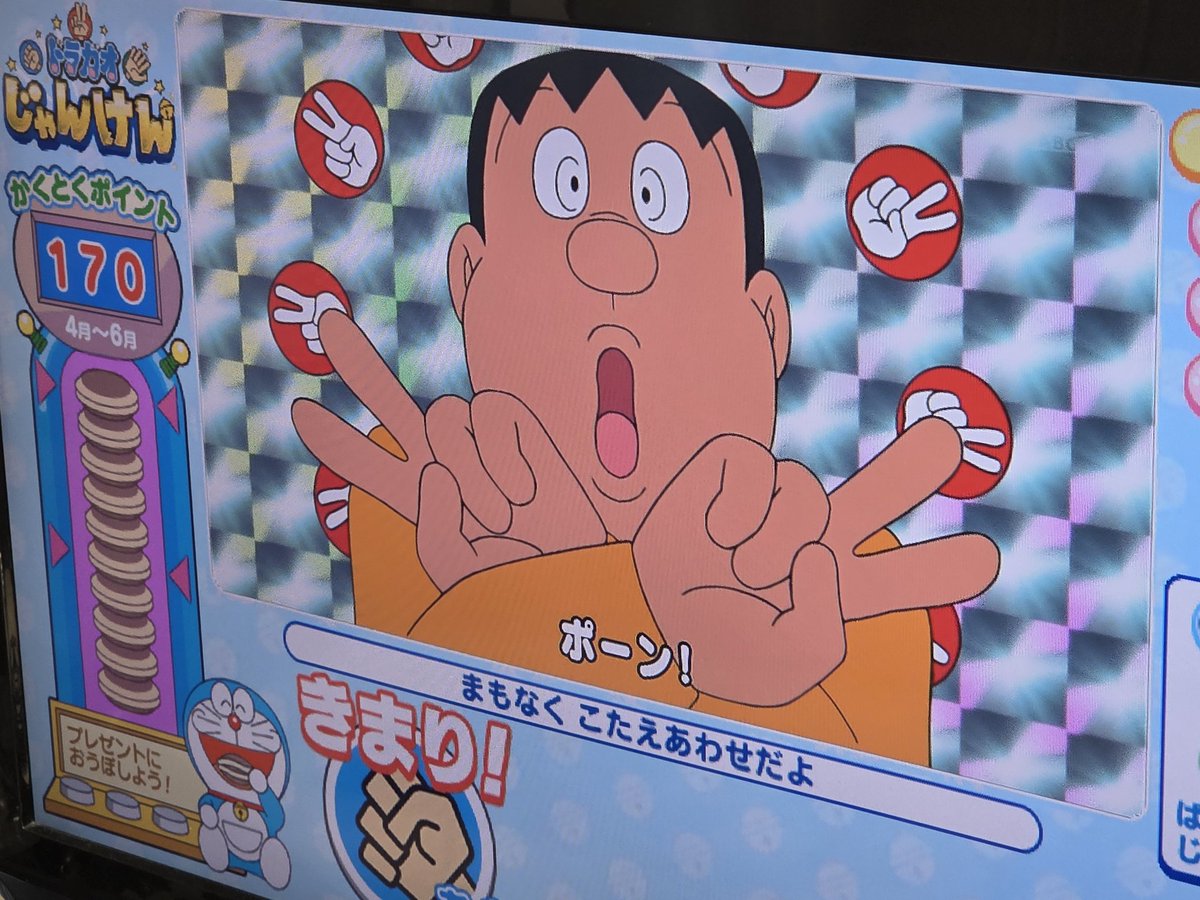 ドラガオじゃんけん 久々に勝てた！