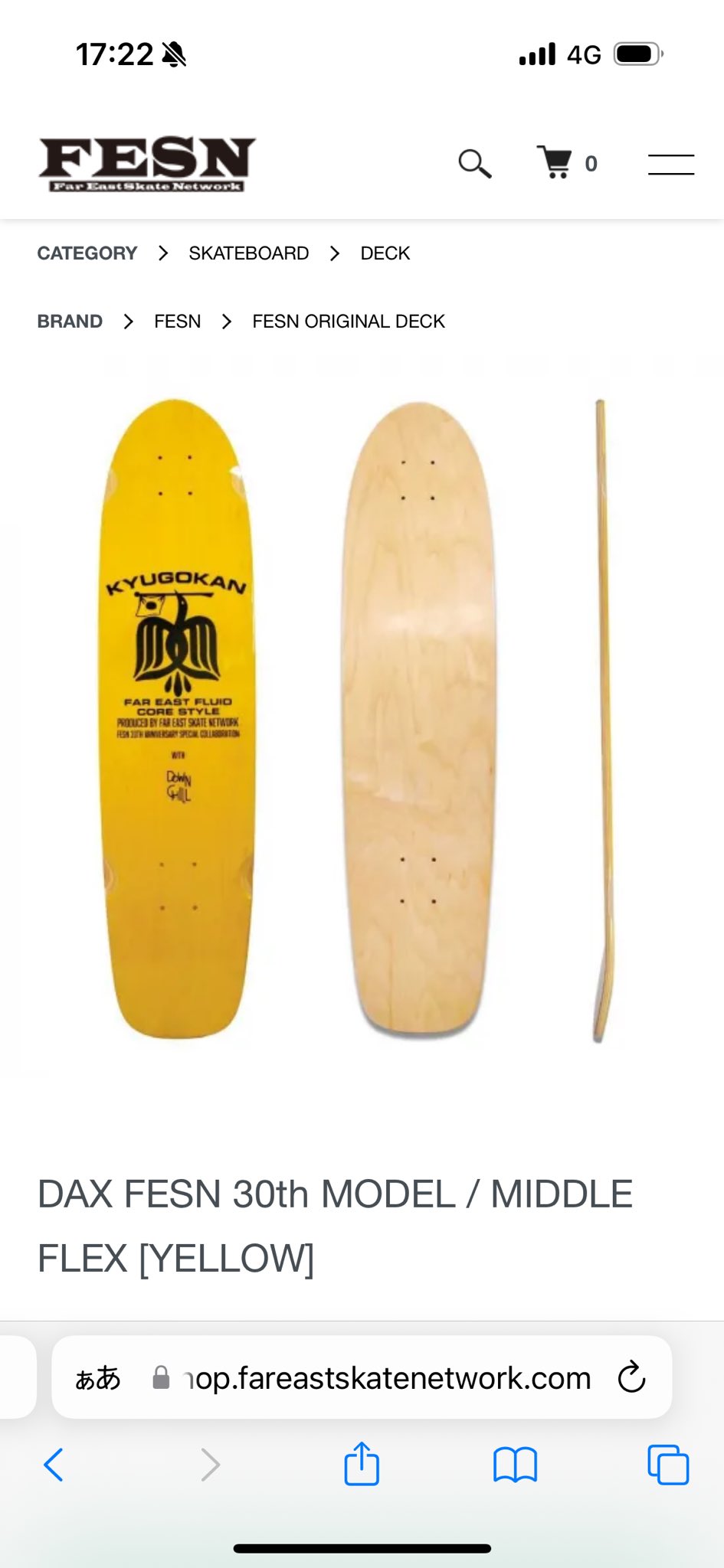 FAR EAST SKATE NETWORK on X: 