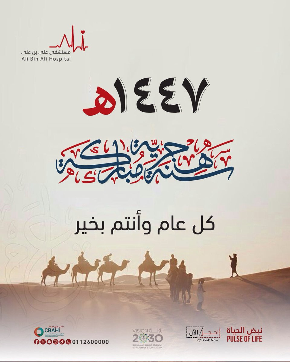 كل عام وأنتم بخير💙