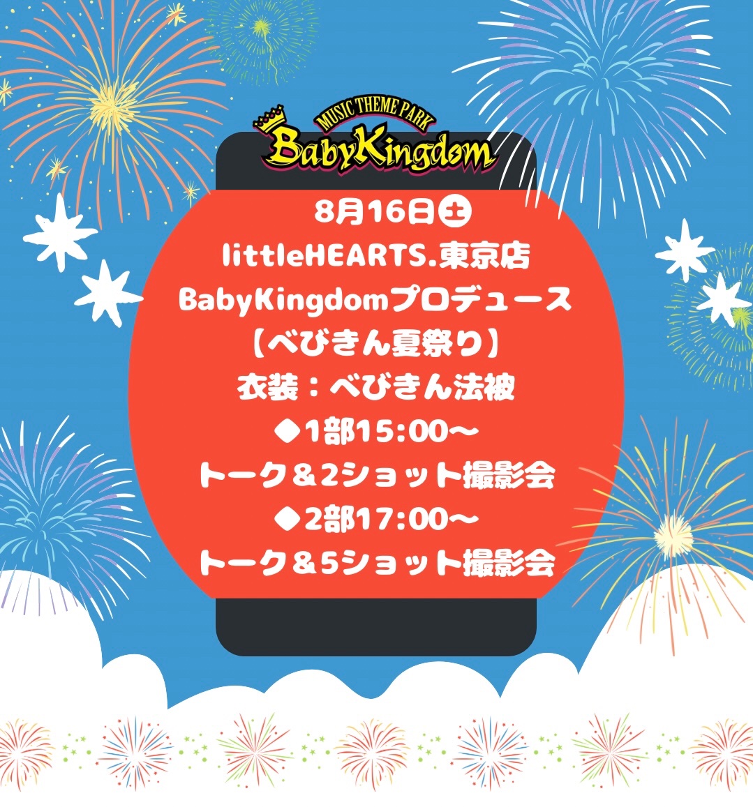 BabyKingdom 志記🗡 (@bk_shiki) / X