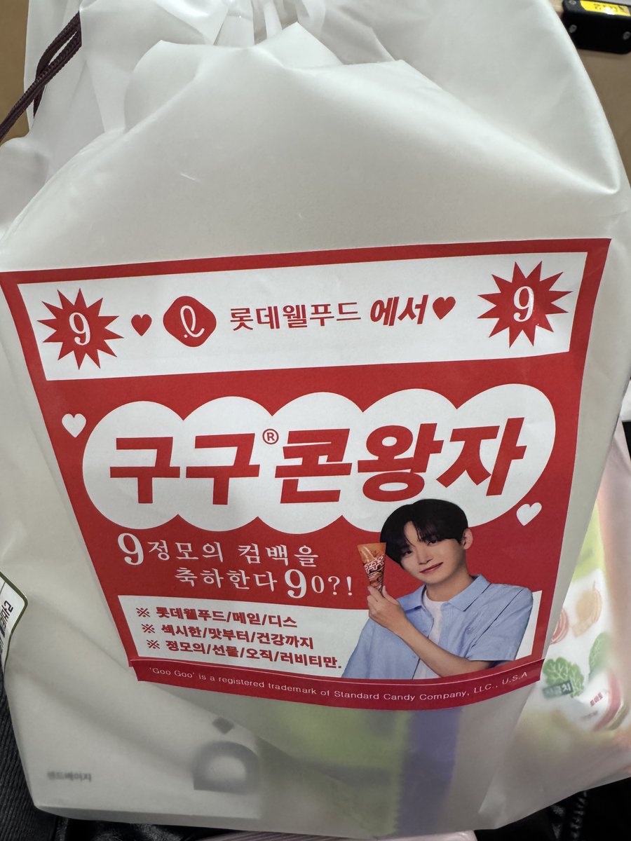 와 이거 정모가 직접 포장하고 스티커도 다 붙였대 ㅠ 으앙 기특해