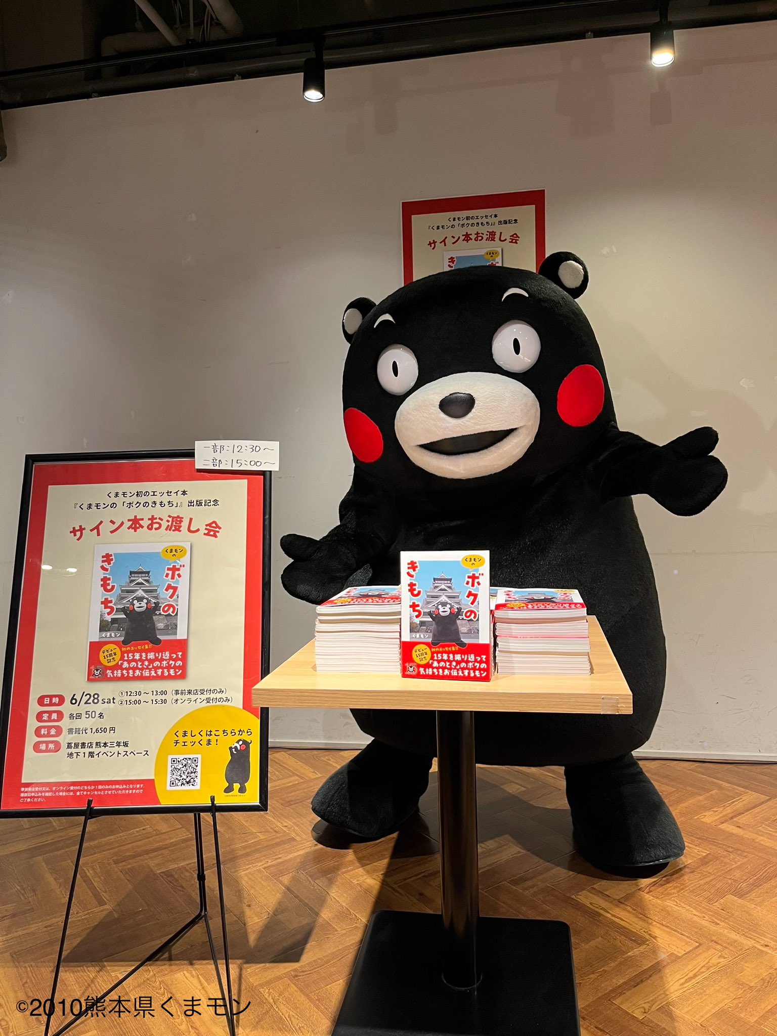くまモン1EX-1 くまモンのプラモ くまモン15周年記念 特別背景紙
