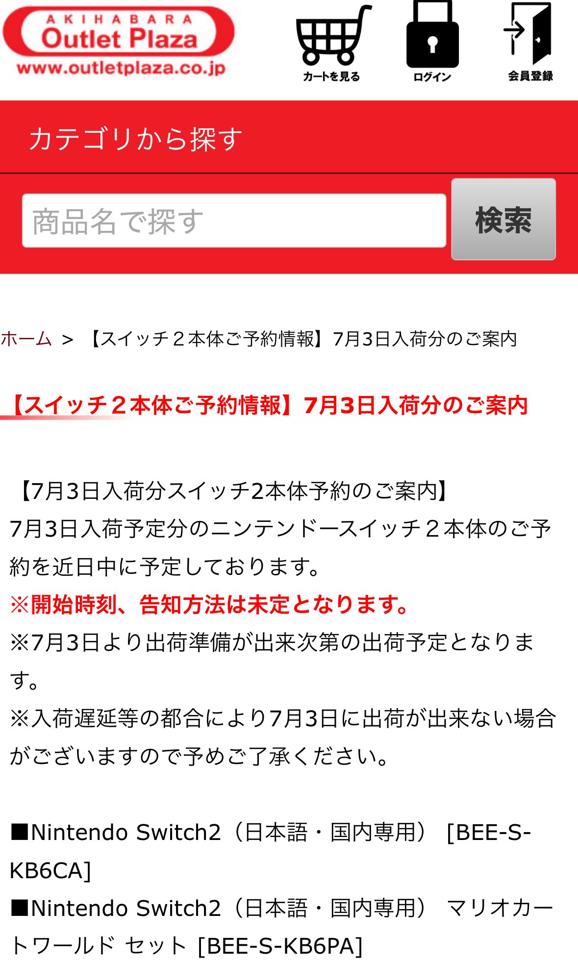 Nintendo Switch 2 予約速報 (@switch_info_com) / X