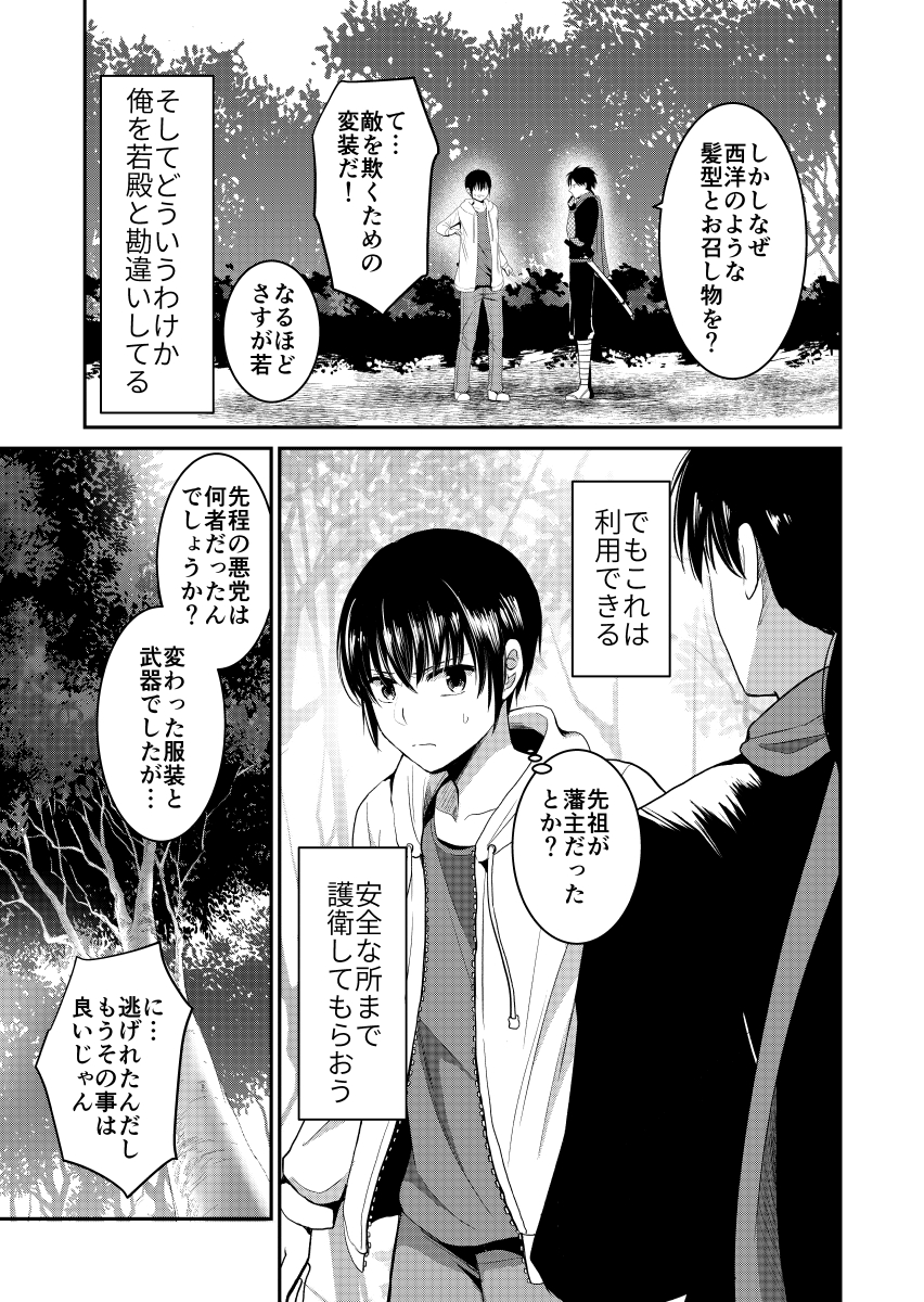 忍者がタイムスリップして来る漫画
現在ジャンプルーキーのみで公開しています! 