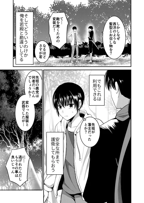 忍者がタイムスリップして来る漫画
現在ジャンプルーキーのみで公開しています! 