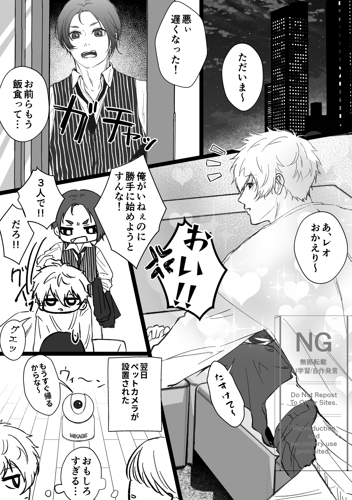まいまい★プロフ必読　プラカゴ　3点おまとめ まいまい☆プロフ必読 プラカゴ 3点おまとめ まいまい☆プロフ
