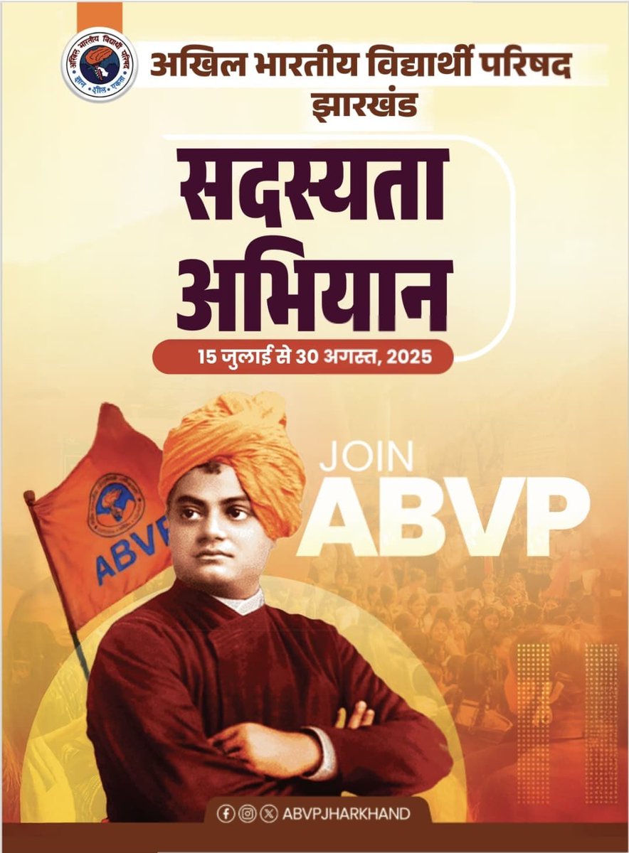 JharkhandABVP's tweet photo. अखिल भारतीय विद्यार्थी परिषद झारखंड प्रदेश के सदस्यता अभियान का पोस्टर विमोचन केंद्रीय कार्यसमिति सदस्य सुश्री दिशा दित्या , प्रदेश संगठन मंत्री श्री नीलेश कटारे , प्रदेश कार्यालय मंत्री श्री हर्ष राज एवं प्रदेश मीडिया संयोजक श्री गुड्डू राय ने किया ।
#MembershipDrive2025
#AbvpJharkhand
#joinabvp