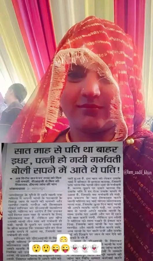 इनके सपने में तो चीटिंग वाला पति आया होगा 😂