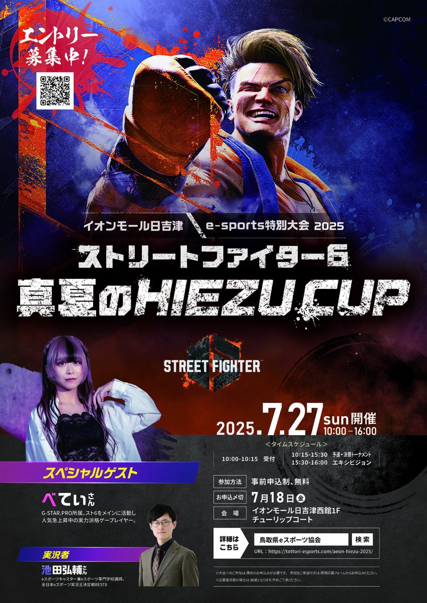 tottori_esports tweet picture