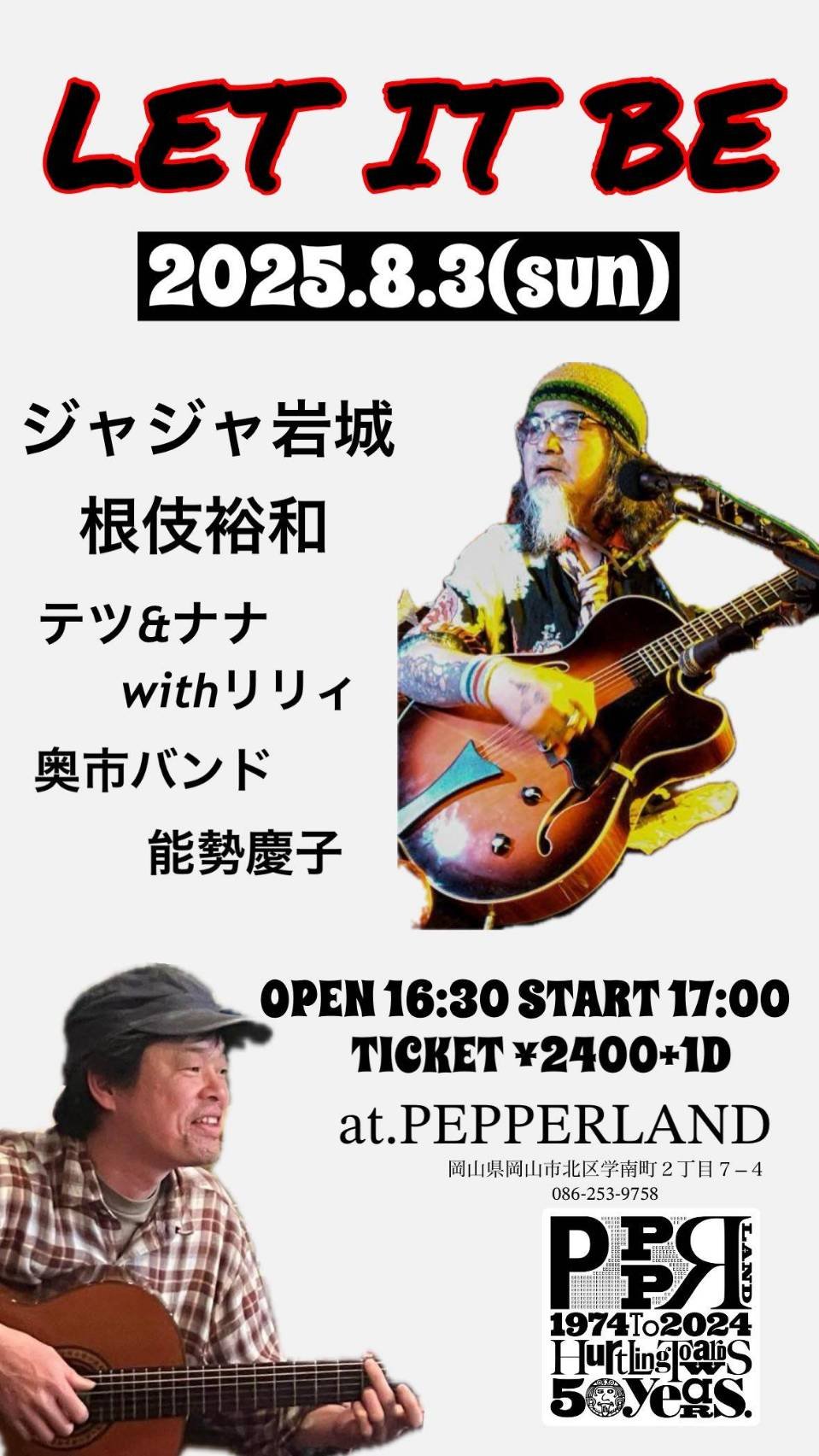 【希少】千厩ワルツ/愛の絆 ロンリー岩渕 ジャックファイブ 自主 ご当地 希少】千厩ワルツ/愛の絆 ロンリー岩渕 ジャックファイブ 自主