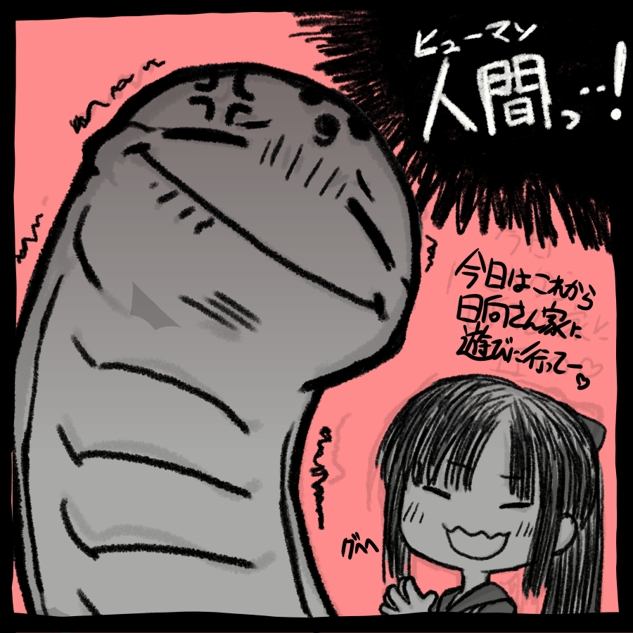 公式タグができたと聞いて。気苦労が絶えないヤサカ様🐍 #令和のダラさんFA 