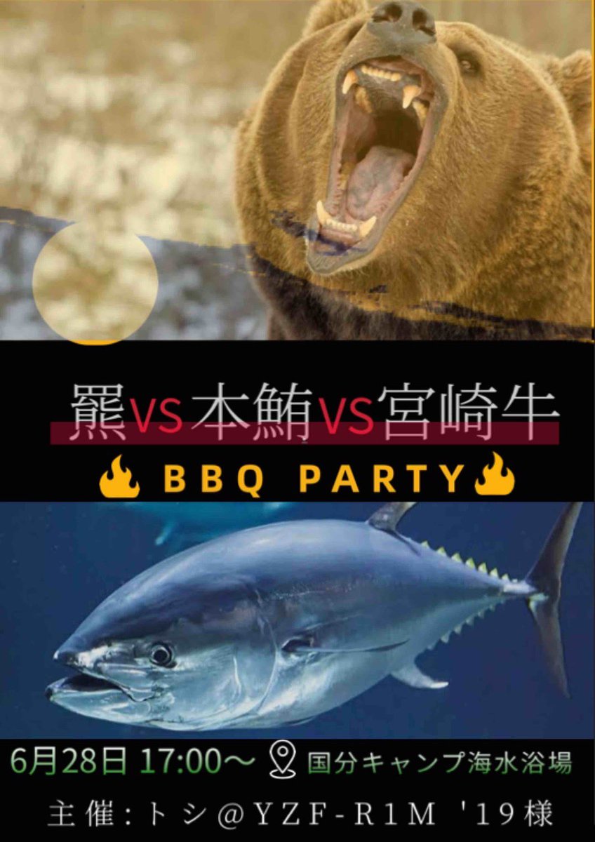 pon_070's tweet image. 羆vs本鮪vs宮崎牛BBQ開始(｀･ω･´)ゞ

肉多すぎて食べ切る自信がない( ºωº )ﾁｰﾝ…