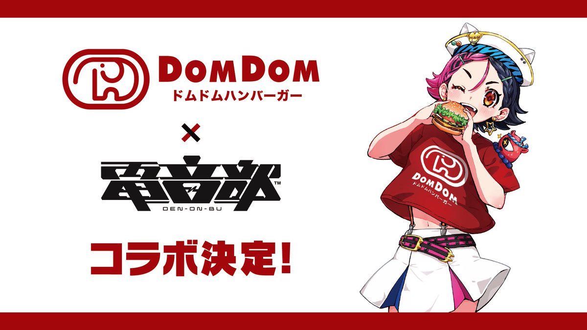電音部プロジェクト公式 (@denonbu) on Twitter photo 🎊🎊コラボのお知らせ🎊🎊
今年55周年を迎える
#ドムドムハンバーガー 様と
コラボが決定🍔
詳細は8月下旬頃にお知らせ予定です✨
お楽しみに…🐘🐘
➡️ドムドムハンバーガー様
<a href="/domdom_pr/">ドムドムハンバーガー</a>
➡️特設サイト
dom-on-bu.com
#電音部 #電音部5周年 #電音部5周年DJ 🎊🎊コラボのお知らせ🎊🎊
今年55周年を迎える
#ドムドムハンバーガー 様と
コラボが決定🍔
詳細は8月下旬頃にお知らせ予定です✨
お楽しみに…🐘🐘
➡️ドムドムハンバーガー様
<a href="/domdom_pr/">ドムドムハンバーガー</a>
➡️特設サイト
dom-on-bu.com
#電音部 #電音部5周年 #電音部5周年DJ