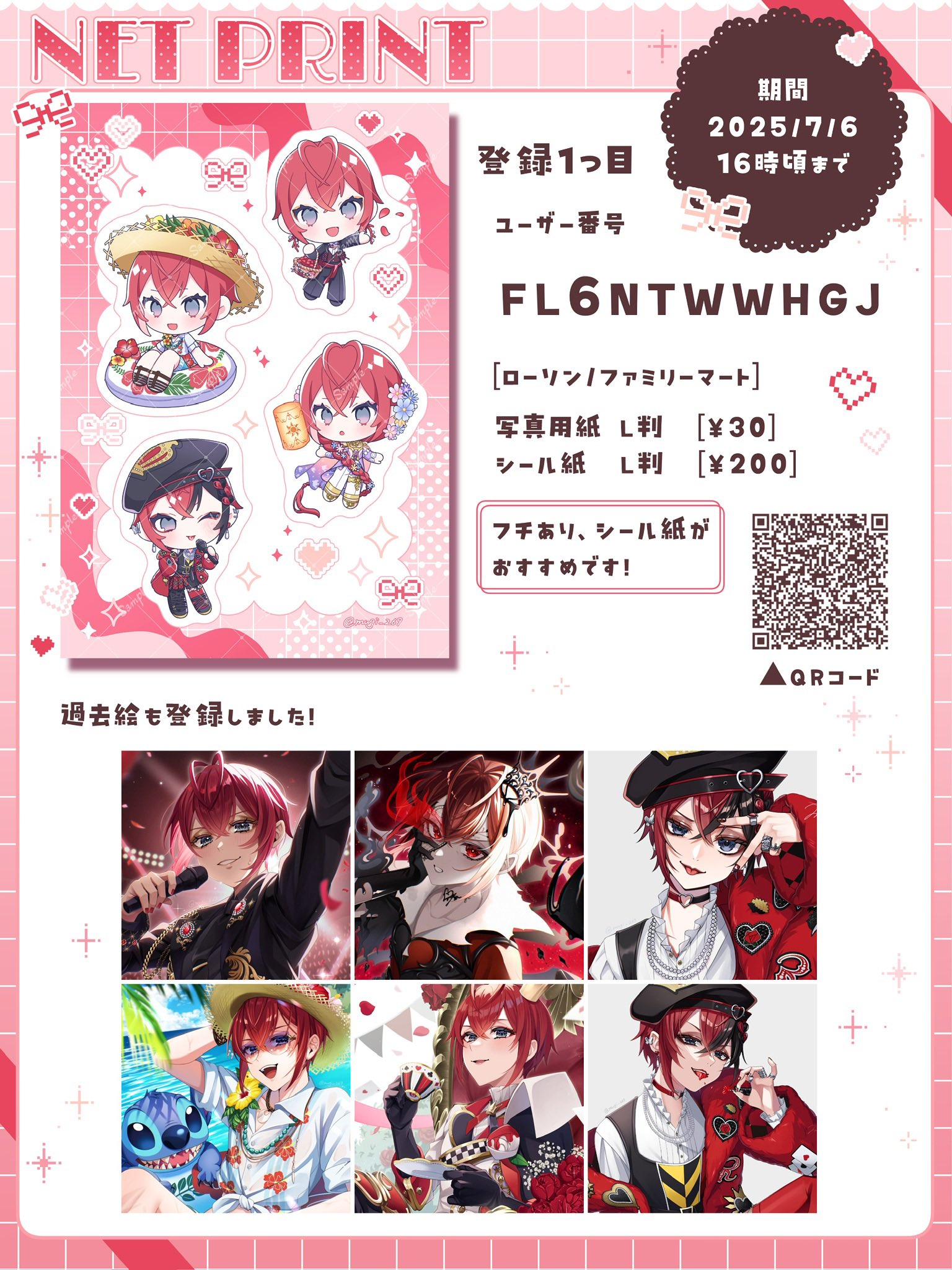 mugiwaraさん用モーニング② mugiwaraさん用モーニング② Second Gear | Monkey D Luffy
